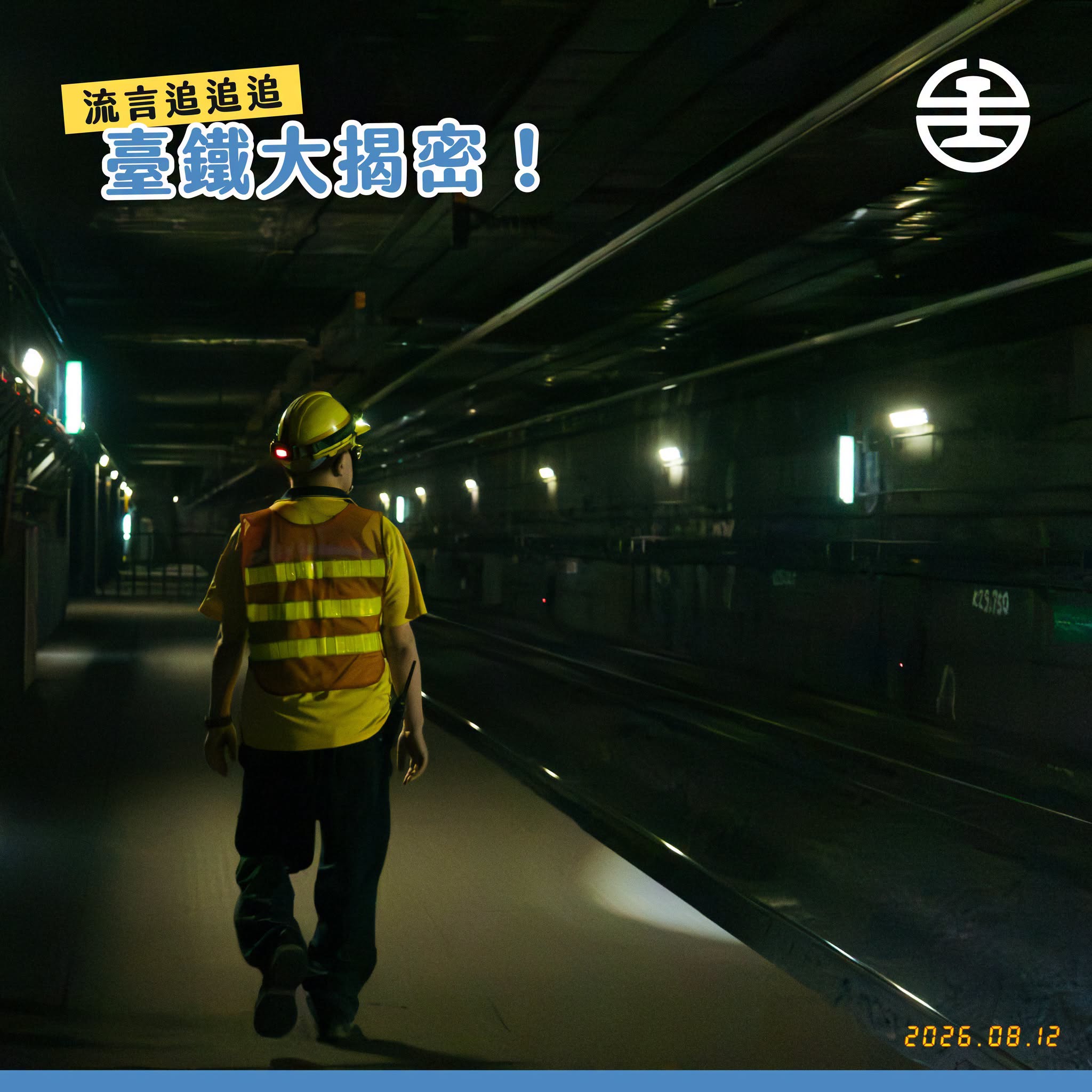 這3座緊急停靠站扮演著極其關鍵的安全防線角色。（翻攝自國營臺灣鐵路股份有限公司臉書）
