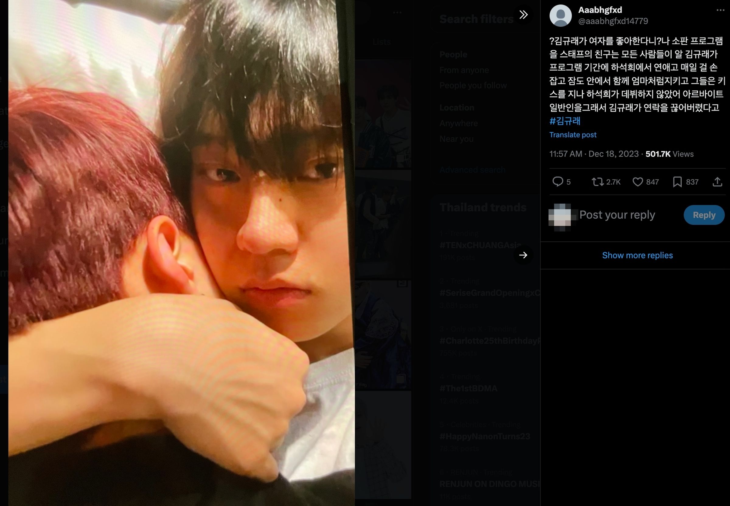 另有網友聲稱,金奎來參加《Fantasy Boys》選秀時與另一參賽者交往,工作人員都知情。(截圖自Aaabhgfxd X)