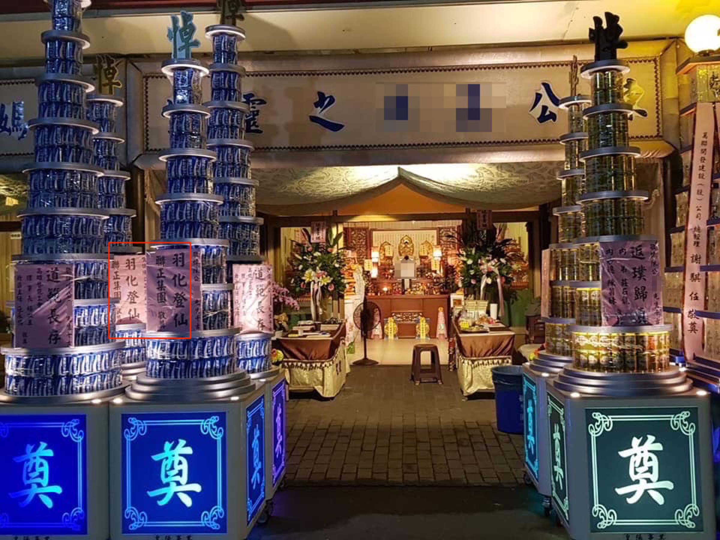 陳姓區主任的父親2019年過世時,靈堂出現署名「聯正集團」的罐頭塔。(翻攝陳姓區主任臉書)