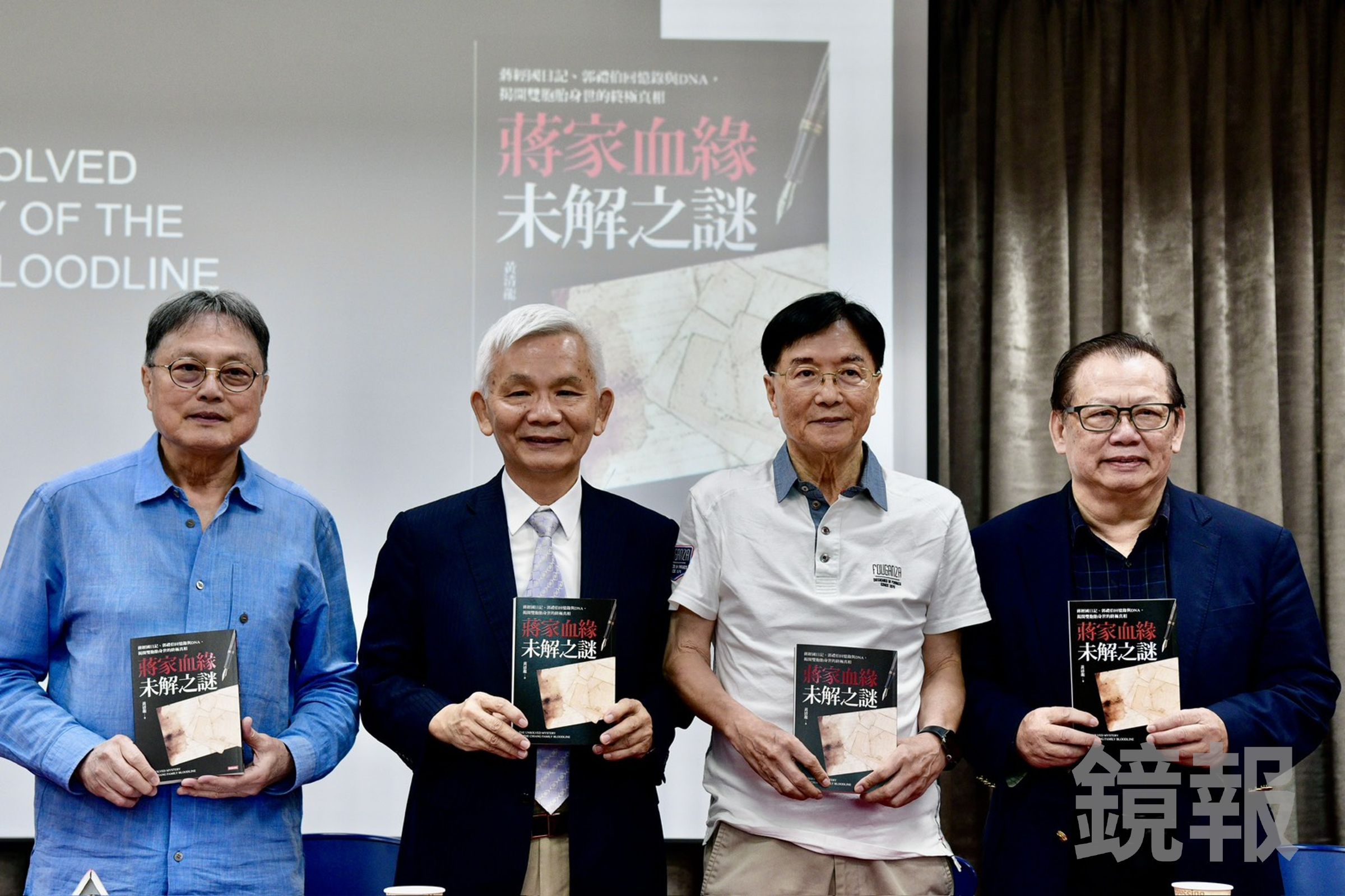 已故黃埔將領郭禮伯之子郭貽熹(右二)今現身資深媒體人黃清龍(左二)新書《蔣家血緣未解之謎》發表會。(鏡報李智為)