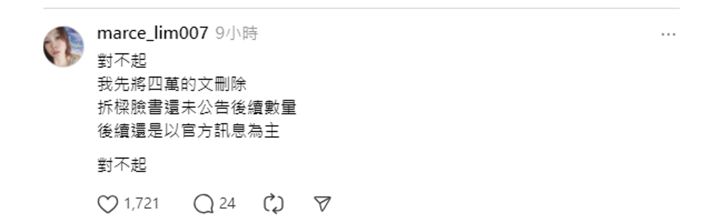 前基隆市長林右昌胞妹、插畫家「查理宛豬」林宛姿曝刪文原因。(翻攝自林宛姿Threads)