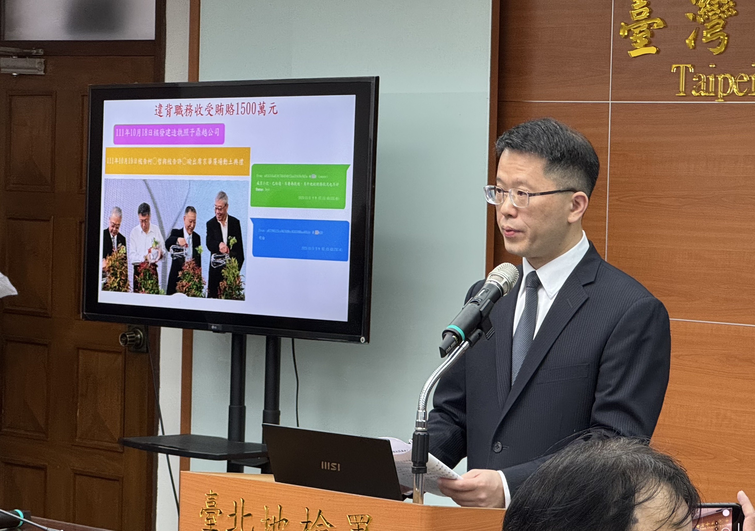 台北地檢署公布柯文哲與黃珊珊簡訊，視為收賄鐵證。