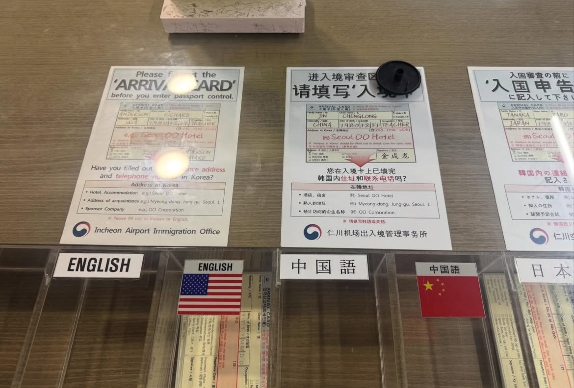 昨晚有網友爆料，在南韓仁川機場一張中文入境卡都找不到。（翻攝自threads）