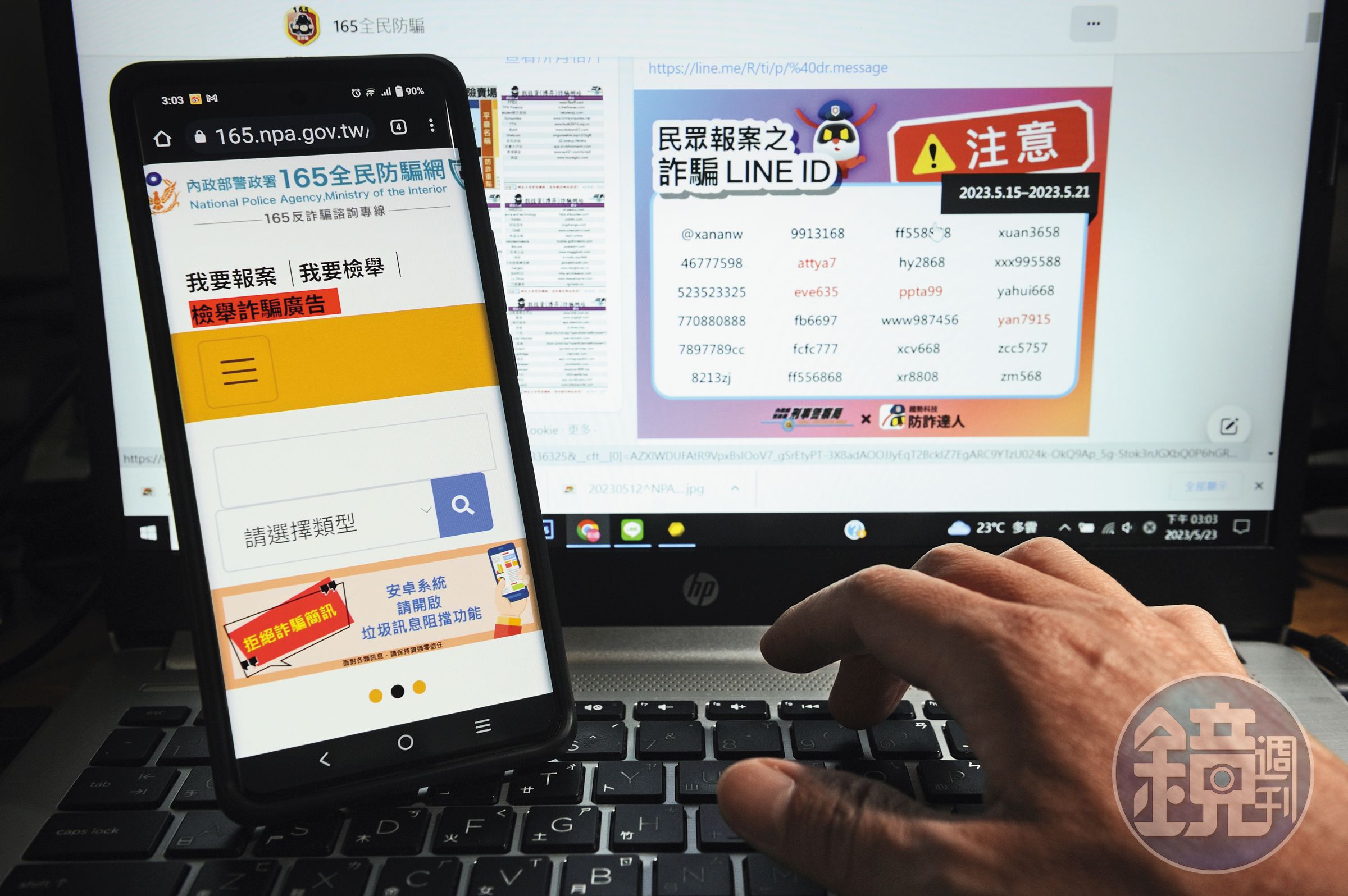 民眾對陌生訊息應保持懷疑態度，善用165反詐騙專線，多關注官網上公告的詐騙訊息。