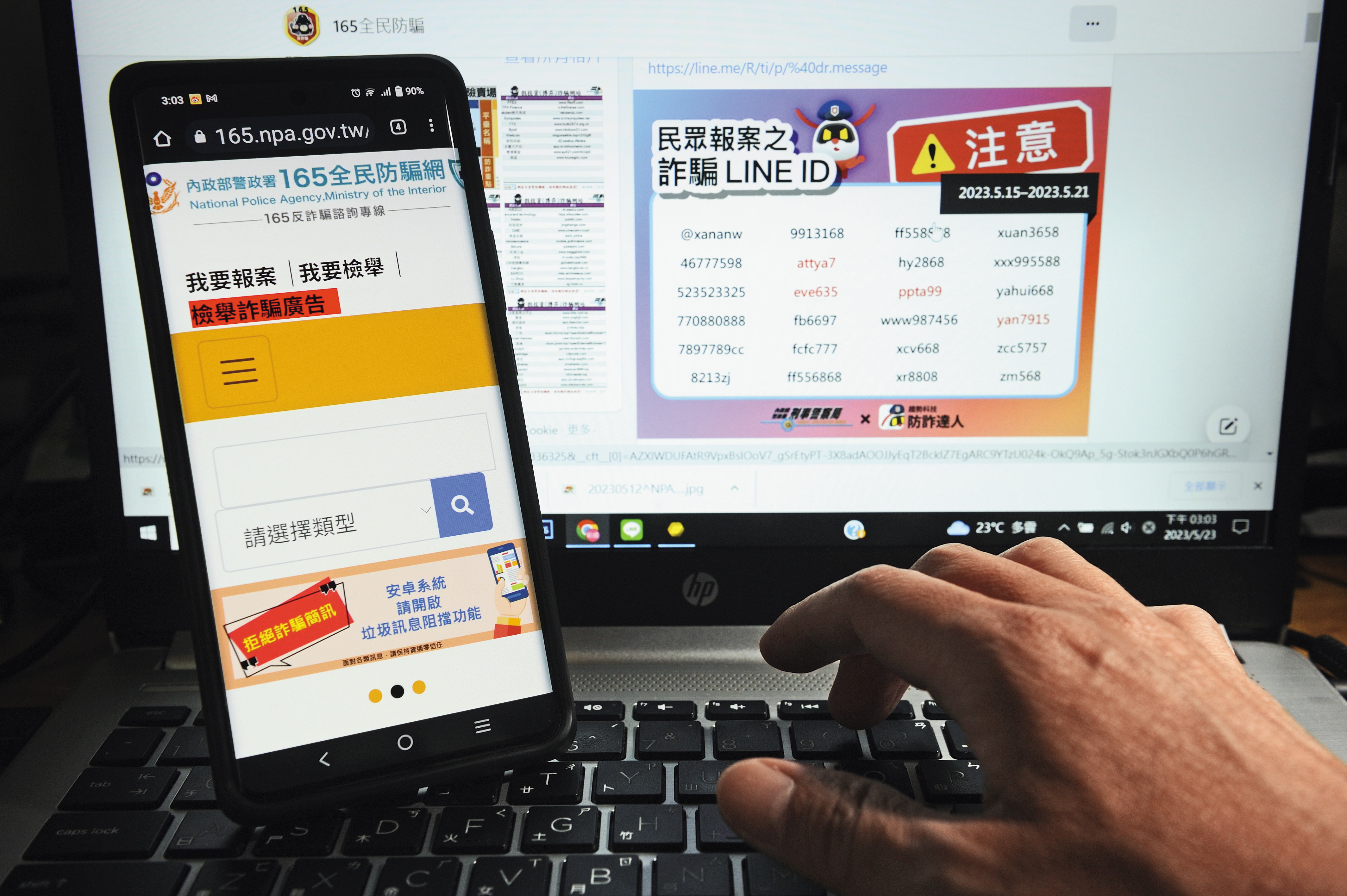 民眾對陌生訊息應保持懷疑態度,善用165反詐騙專線,多關注官網上公告的詐騙訊息。