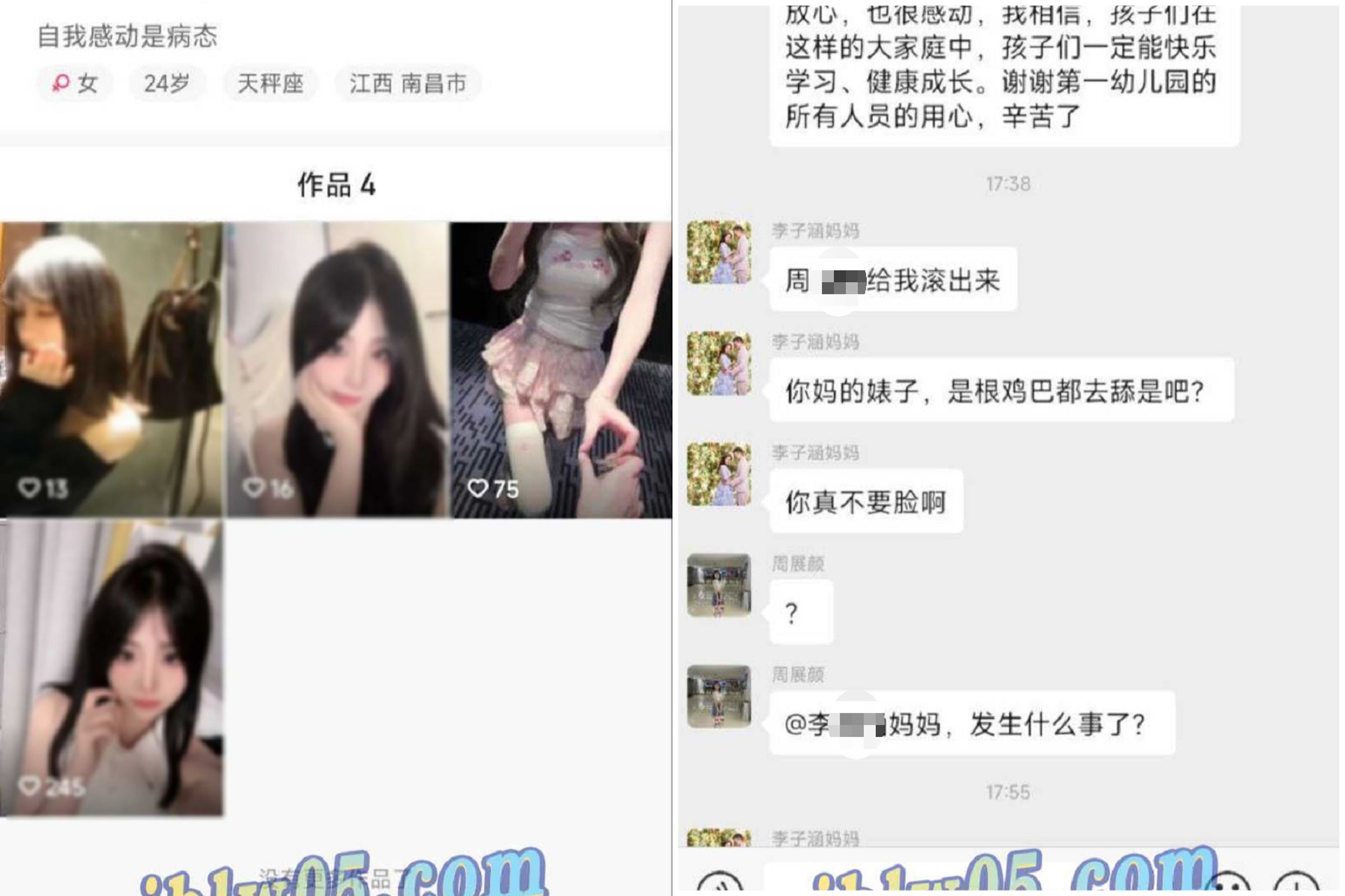 中國正妹老師被爆兼差賣淫,正妻怒曝她專找男家長「上床輔導」。(翻自《911爆料網》)