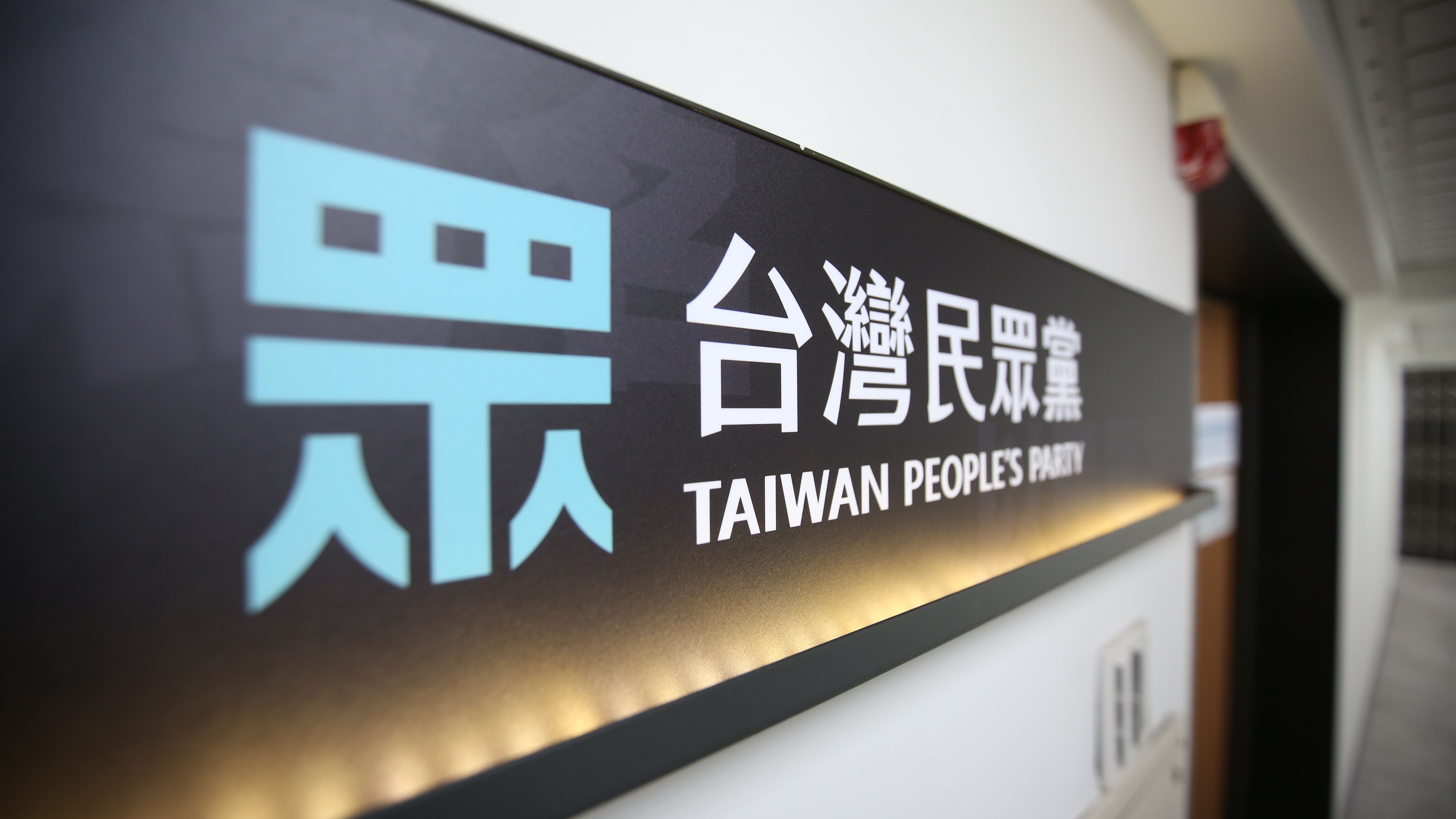 民眾黨驚傳「內賊」！一名有毒品、竊盜前科的黨工偷走中央黨部總價值25萬元的相機和鏡頭，賤賣變現，法院一審判決出爐。（示意圖，資料照）