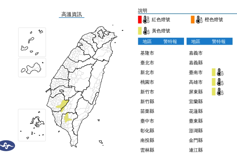 中央氣象署稍早發布3縣市高溫警示。（翻攝自中央氣象署官網）
