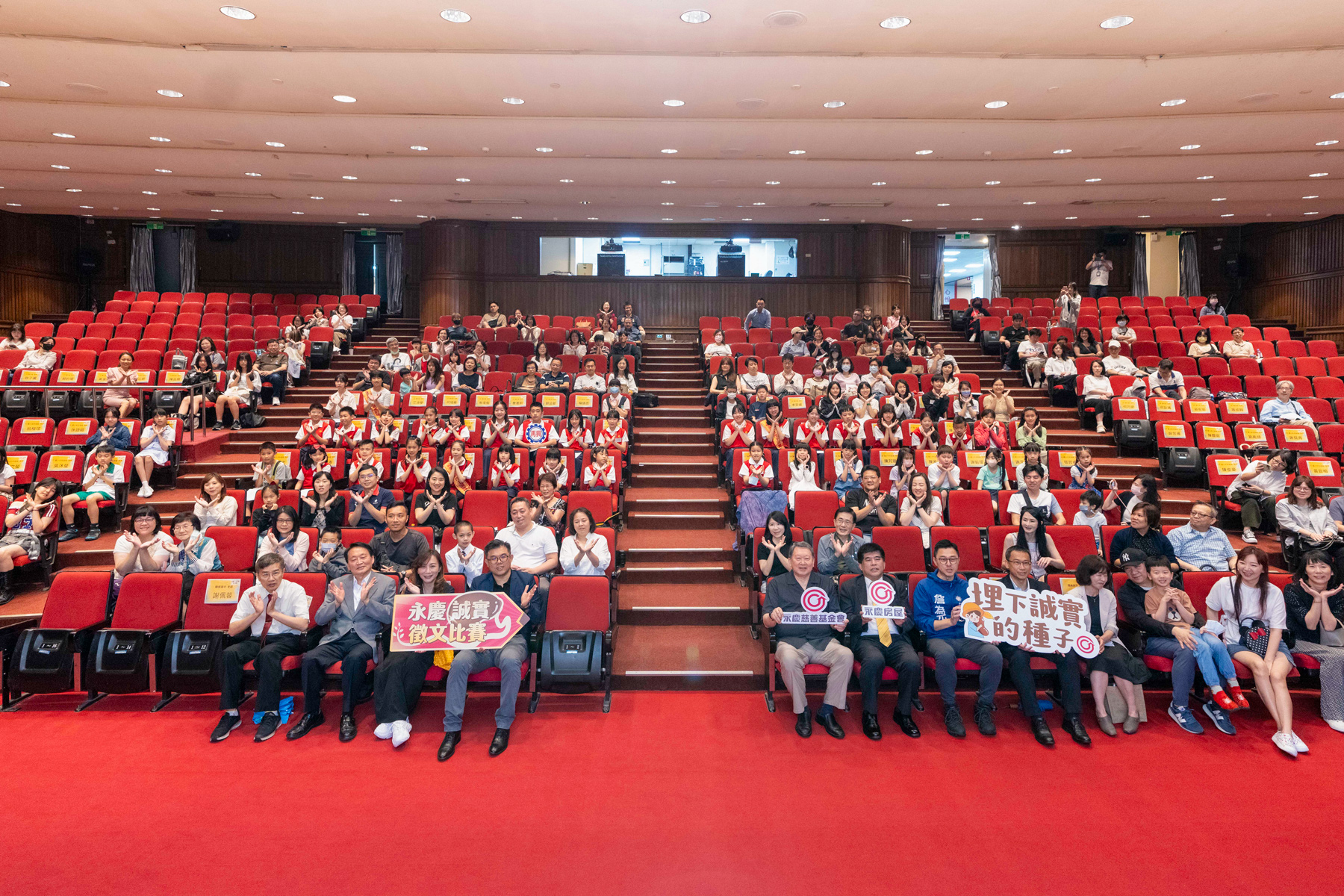 第三屆「埋下誠實的種子-永慶誠實徵文比賽」台北區賽頒獎典禮於5月24日舉行，臺北市教育局黃一正專委、臺北市議員詹為元等人都蒞臨出席鼓勵獲獎學生。