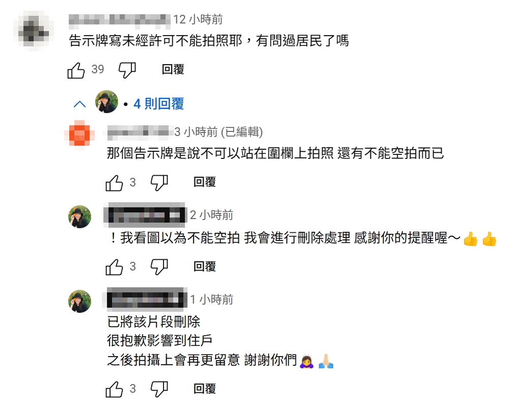 針對這起事件，金針菇在YouTube頻道下方道歉回應，「已將該片段刪除」。（翻攝YouTube頻道／韓勾ㄟ金針菇 찐쩐꾸）