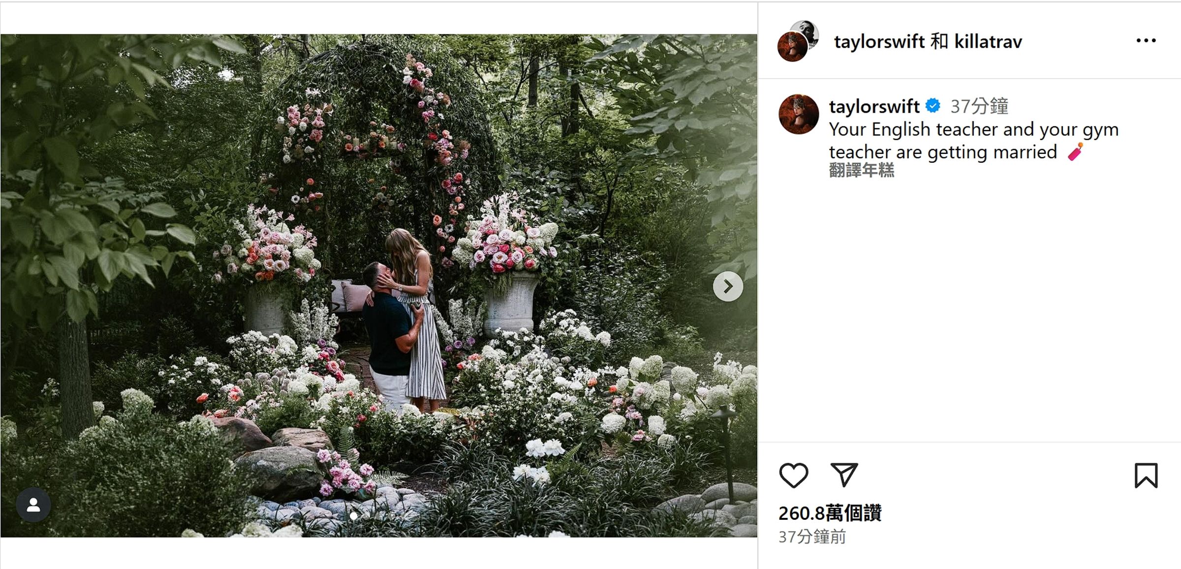 泰勒絲宣布和球星男友凱爾西訂婚了。(翻攝自Taylor Swift Instagram)