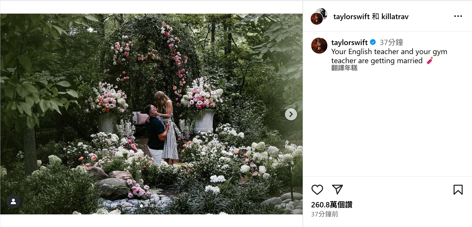 泰勒絲情定球星男友凱爾西。（翻攝自Taylor Swift Instagram）