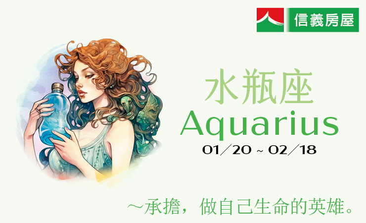 2024瑪法達-水瓶