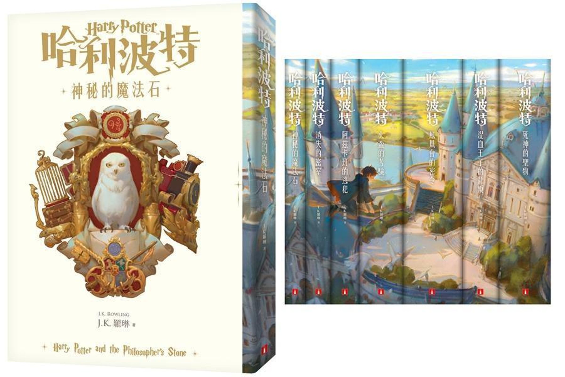 網友查出汪小菲砸即將臨盆的大S「哈利波特精裝版」整套9.9公斤，單本也有1.4公斤重；圖為台灣在2020年時，《哈利波特》20週年紀念換裝。（翻攝網路）
