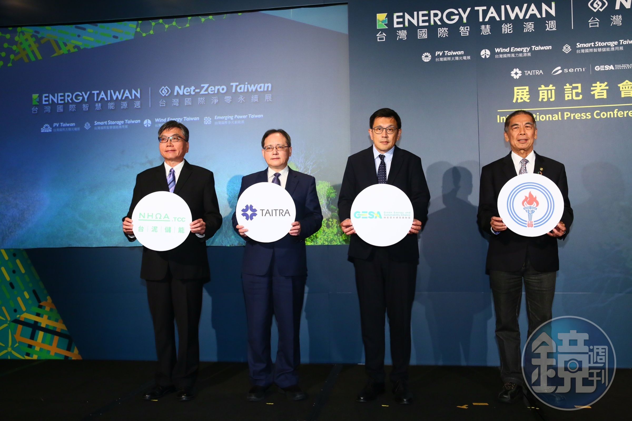 「Energy Taiwan台灣國際智慧能源週」與「Net-Zero Taiwan台灣國際淨零永續展」展前記者會上，各方代表以「建立台灣邁向淨零之路完整生態系」為主題，分享關鍵看法及行動。