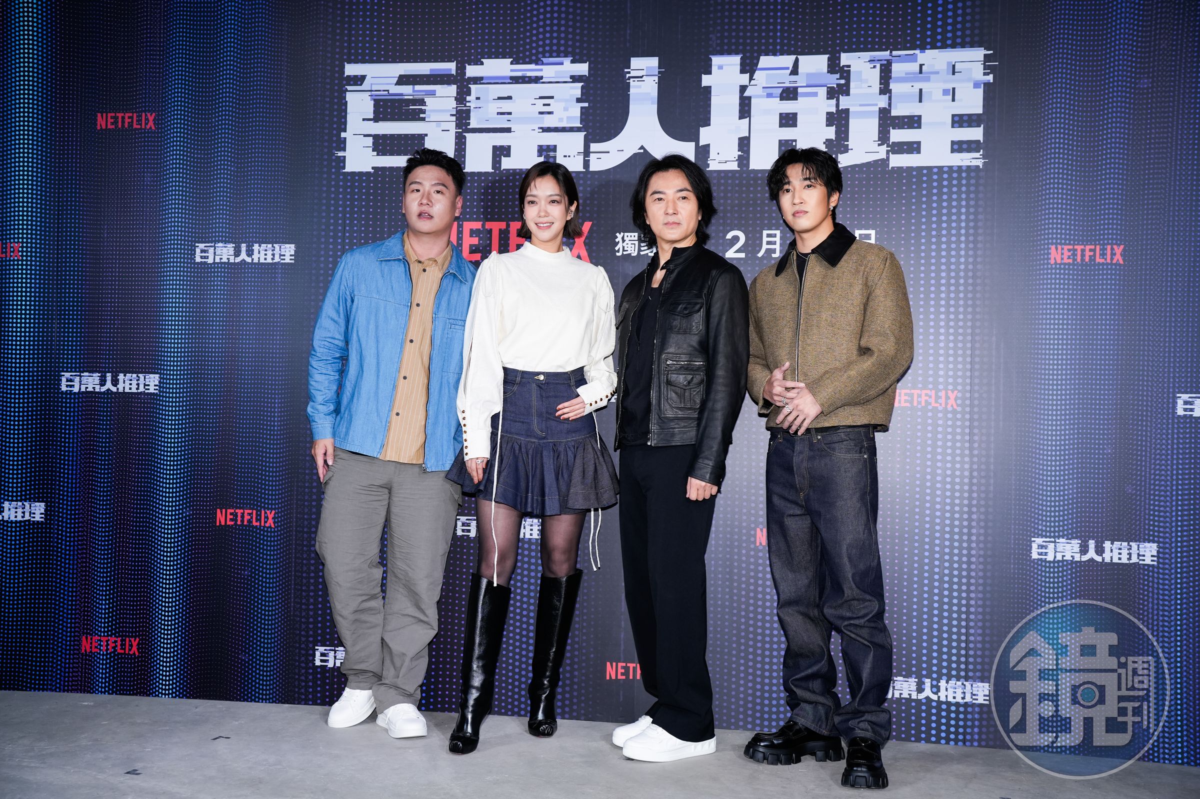 《百萬人推理》主演群，左起為：阿翰、大霈、鄭伊健、婁峻碩。