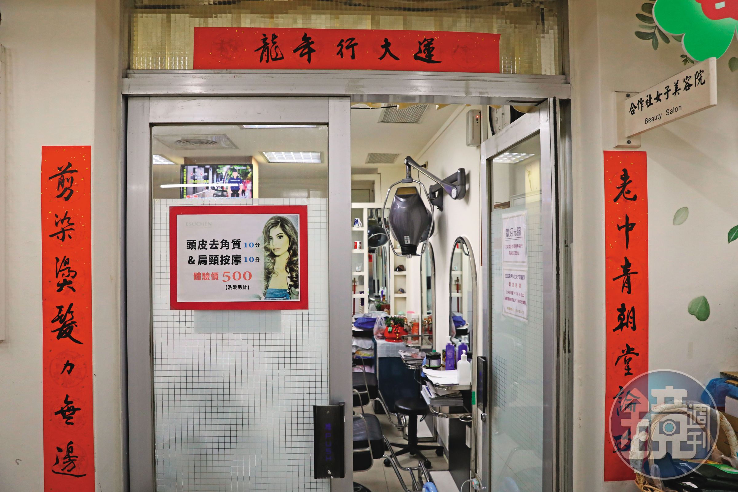 院區內設有理髮部、美容院,由於價格實惠便宜,不論現任或卸任立委都愛捧場。