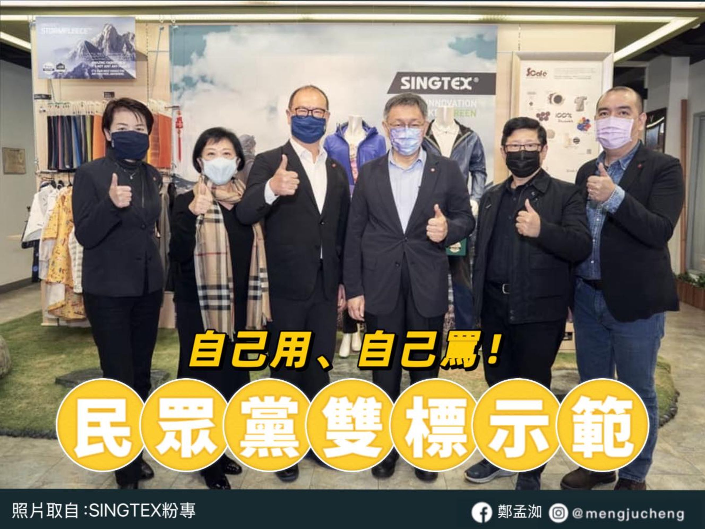鄭孟洳曝2022年2月8日,時任台北市長的柯文哲,曾與副市長黃珊珊一起參觀興采,留下多張合照。(翻攝鄭孟洳臉書)