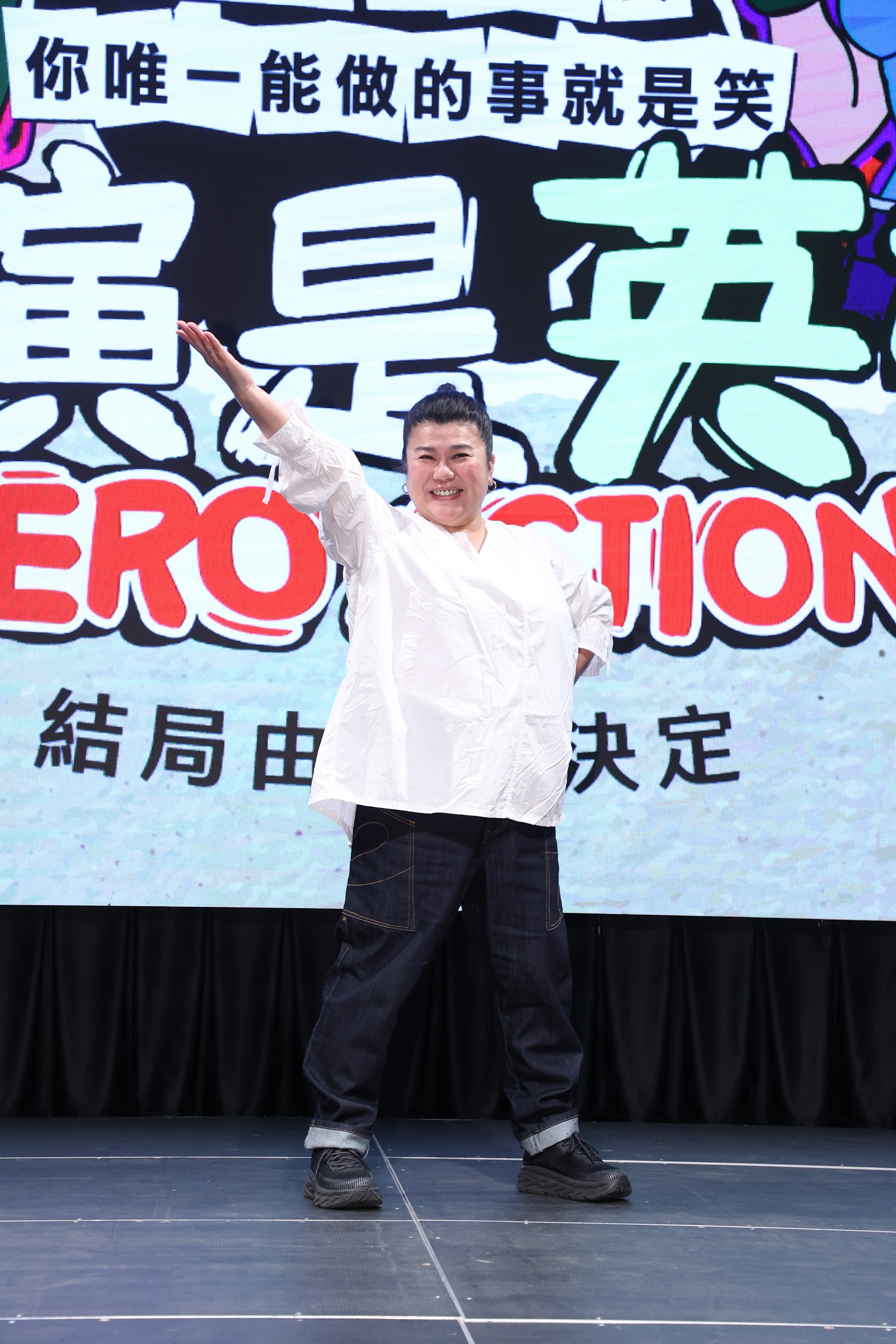 林美秀不知道這次《會演是英雄》是「封箱」演出,如果未來一年都能夠一會,那不是更好嗎。(聯合數位文創提供)