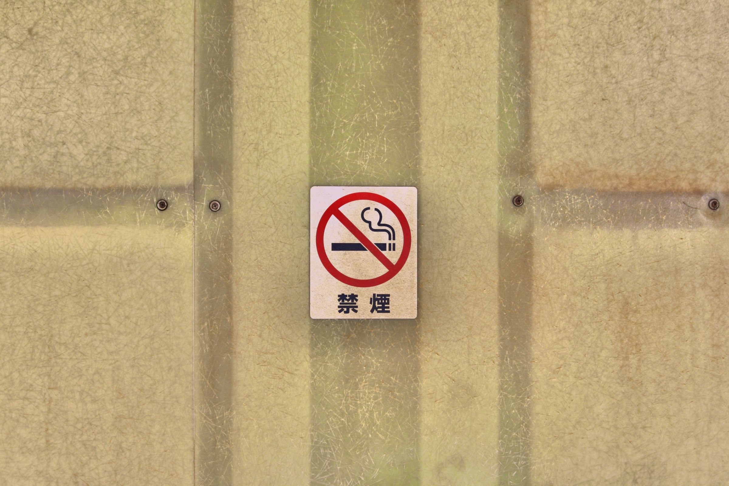 藍委廖先翔提案2009年以後出生的人終身禁止買菸，衛福部長石崇良對此做出回應。（示意圖，Unsplash）
