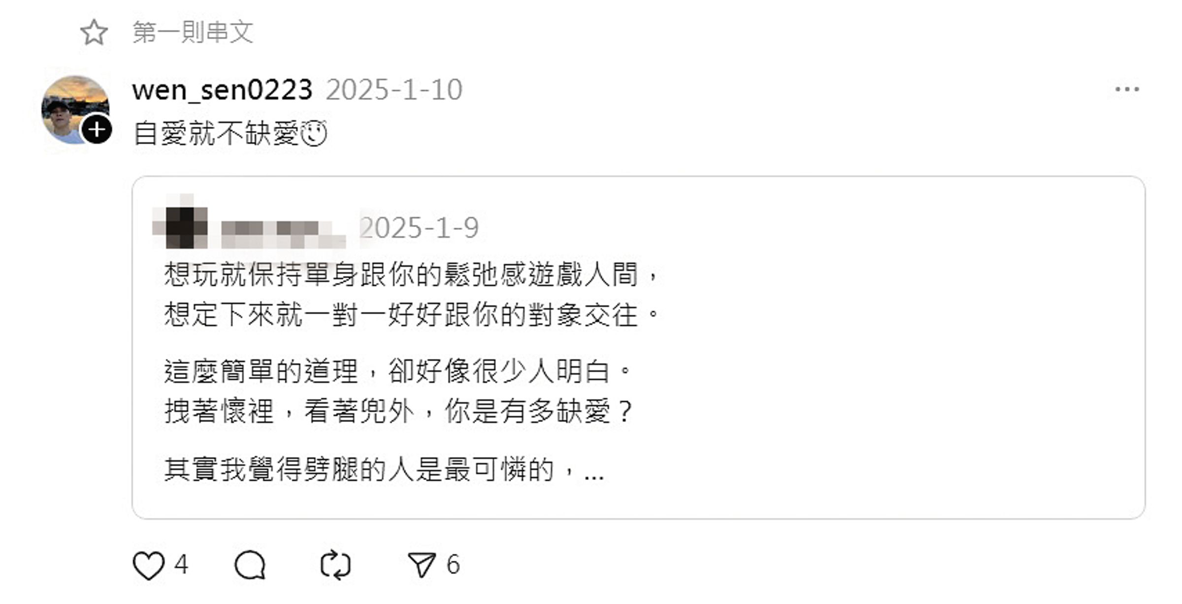 今年初,翁琝森的社群發言,令人想到昆娜在網路上的各式坊間傳說。(翻攝自翁琝森Threads)