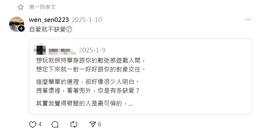今年初，翁琝森的社群發言，令人想到昆娜在網路上的各式坊間傳說。（翻攝自翁琝森Threads）