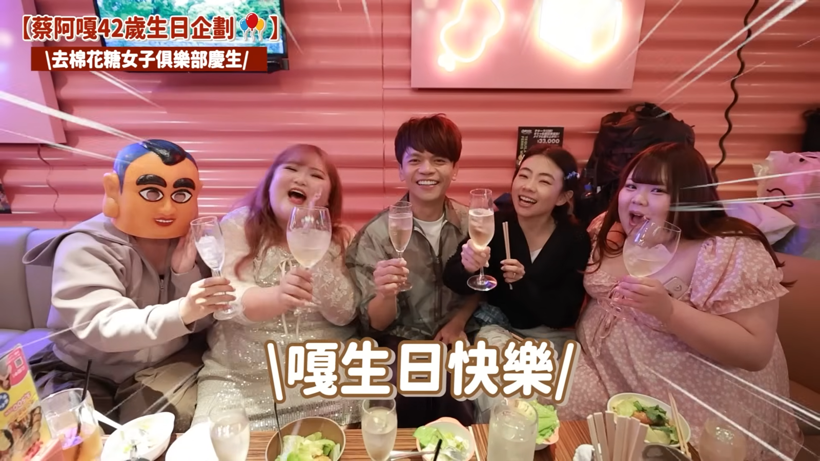 蔡阿嘎砸重金到大阪慶生 觀看次數飆升「不是要看他」倒讚數超驚人