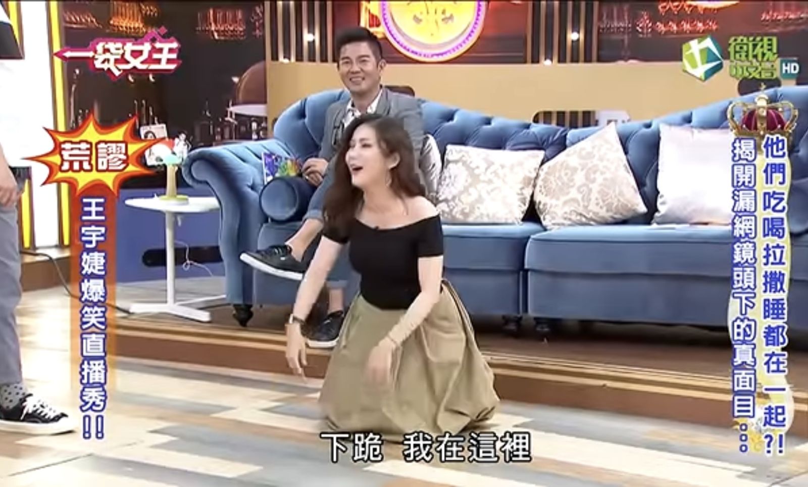 王宇婕模仿直播主為了討賞下跪的荒誕行徑。翻攝節目YT