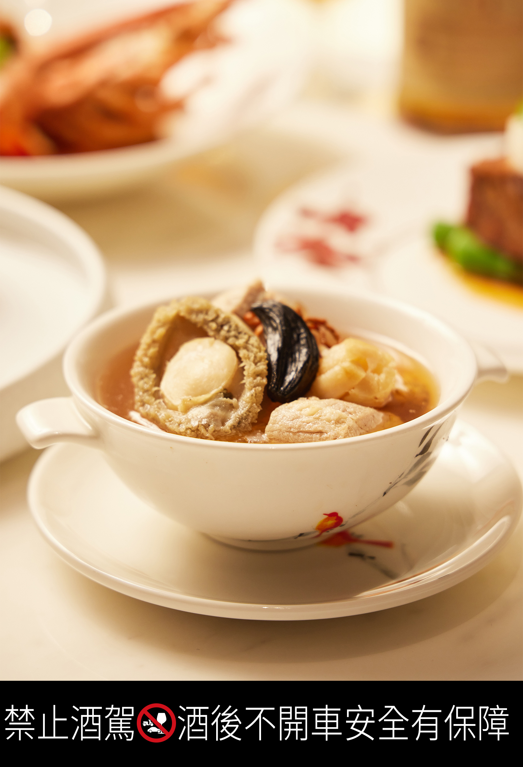 「黑蒜蟲花燉鮑魚」盛盤時以百富14年提味(期間限定)。