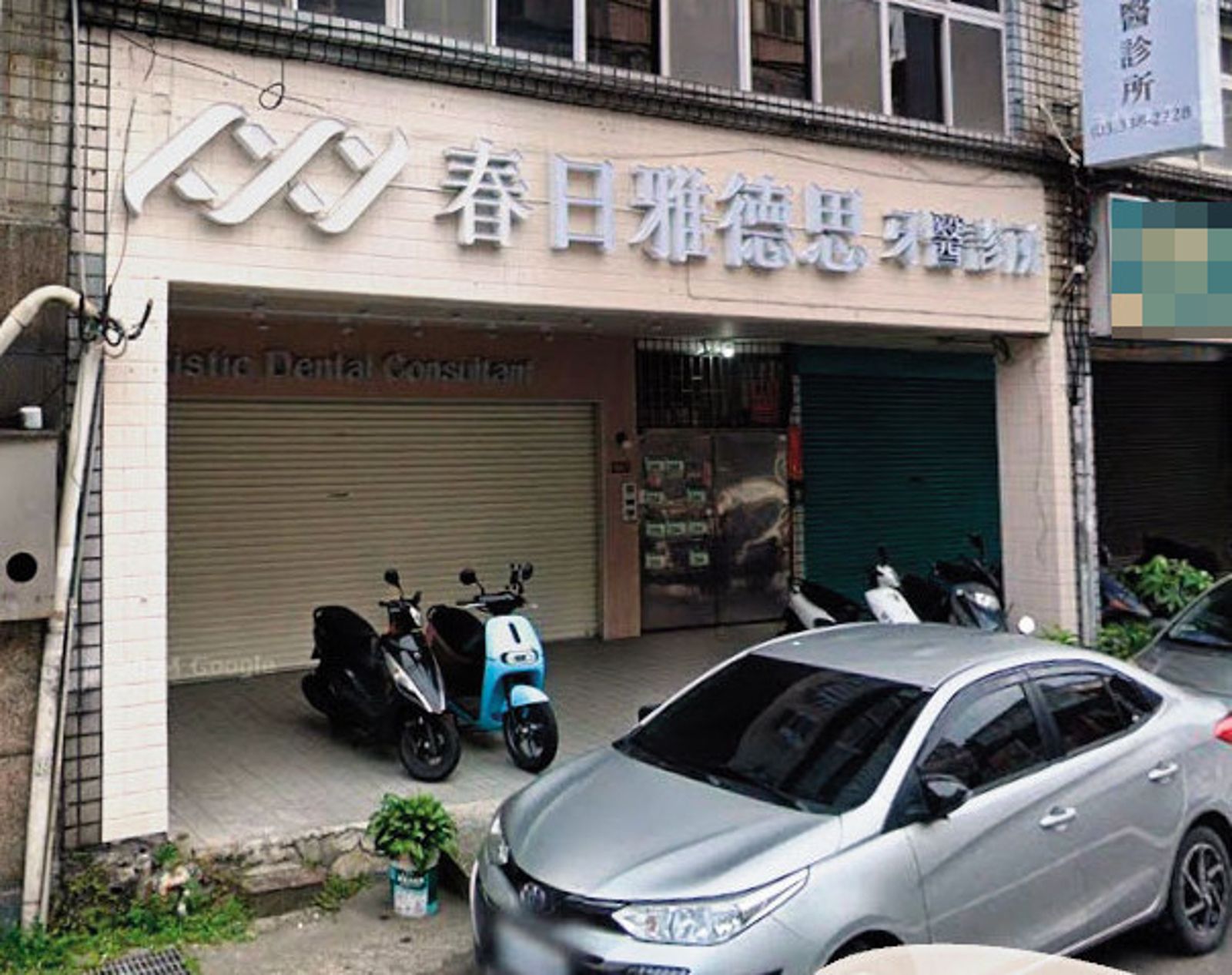 桃園的春日雅德思牙醫診所（圖，翻攝Google Maps），招牌一夜之間消失無蹤，讓許多要回診的患者傻眼