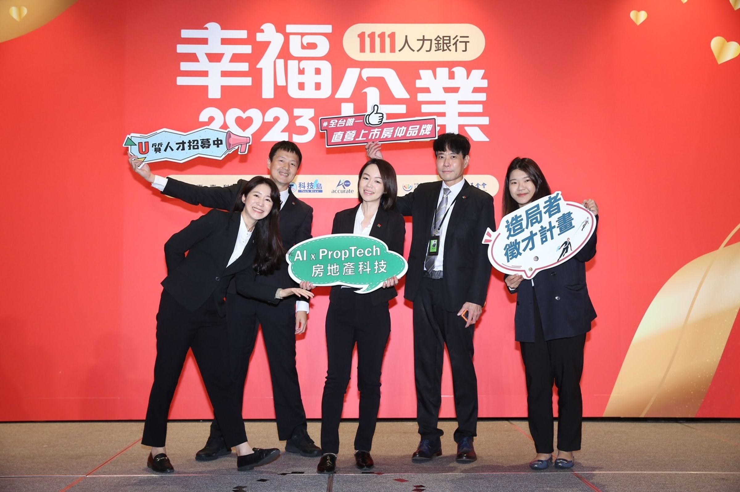 信義房屋近年致力於打造多元、共融的職場文化,獲選2023幸福企業金獎。(信義房屋提供)