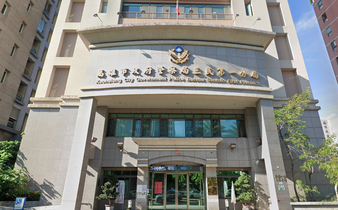 高雄市三民警分局交通組日前一份內部通知，引起基層員警不滿。（翻攝Google Maps）