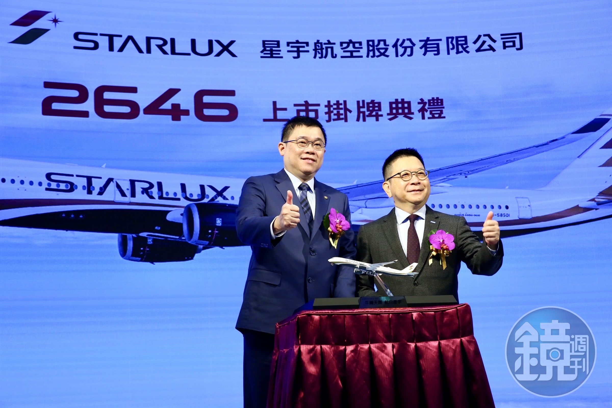 今為星宇航空上市首日，張國煒（左）眉開眼笑稱是歷史性一刻。