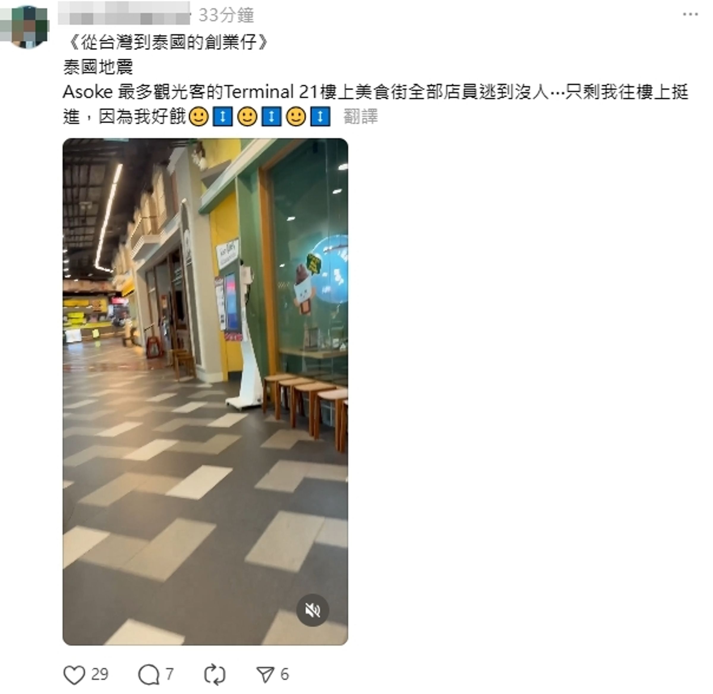 強震當下在泰國的台灣網友發文。(翻攝自threads)