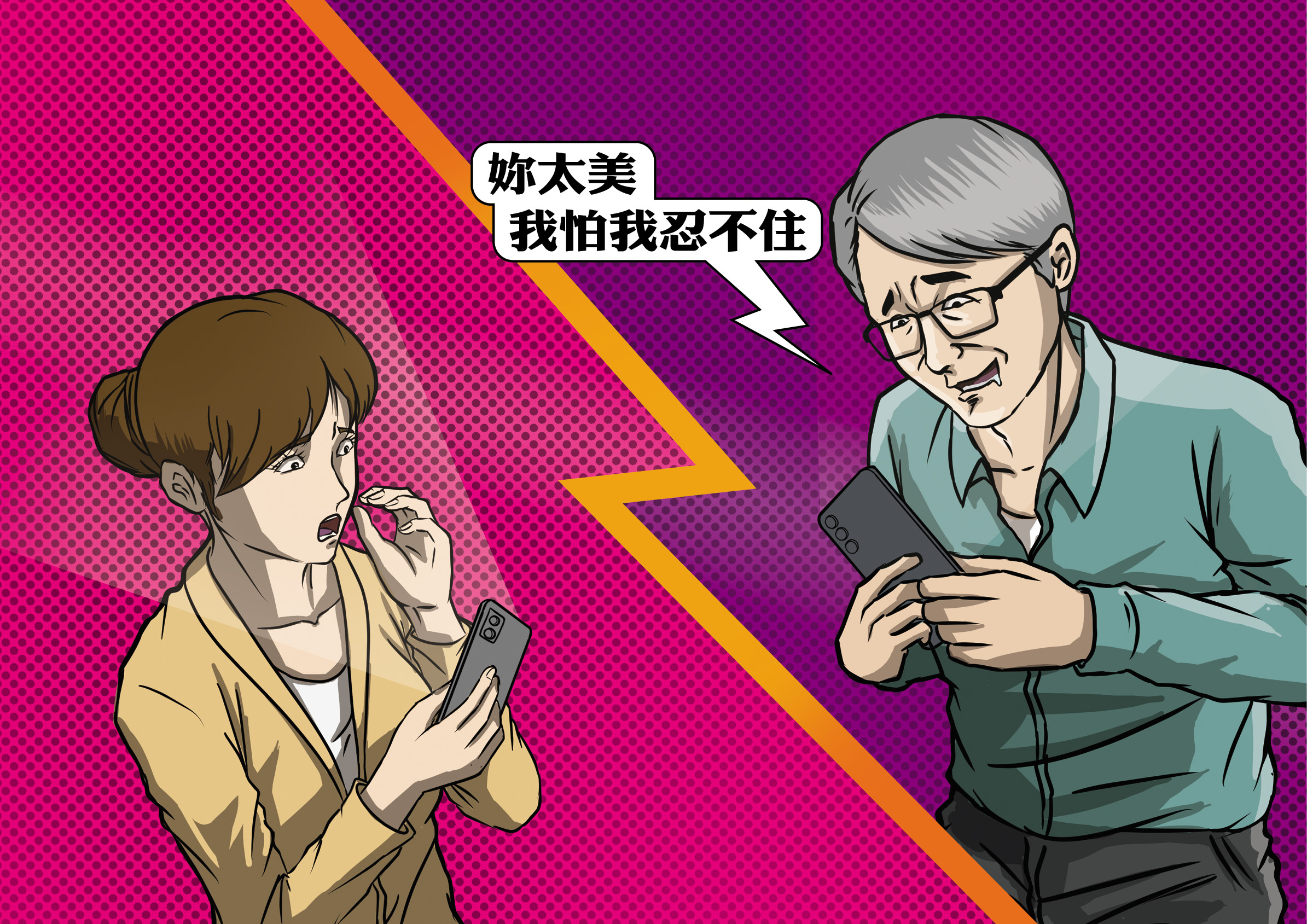 高雄醫學大學附設醫院遠距健康照護中心主任蕭世槐（右）傳訊性騷女研究生（左）。（示意畫面）