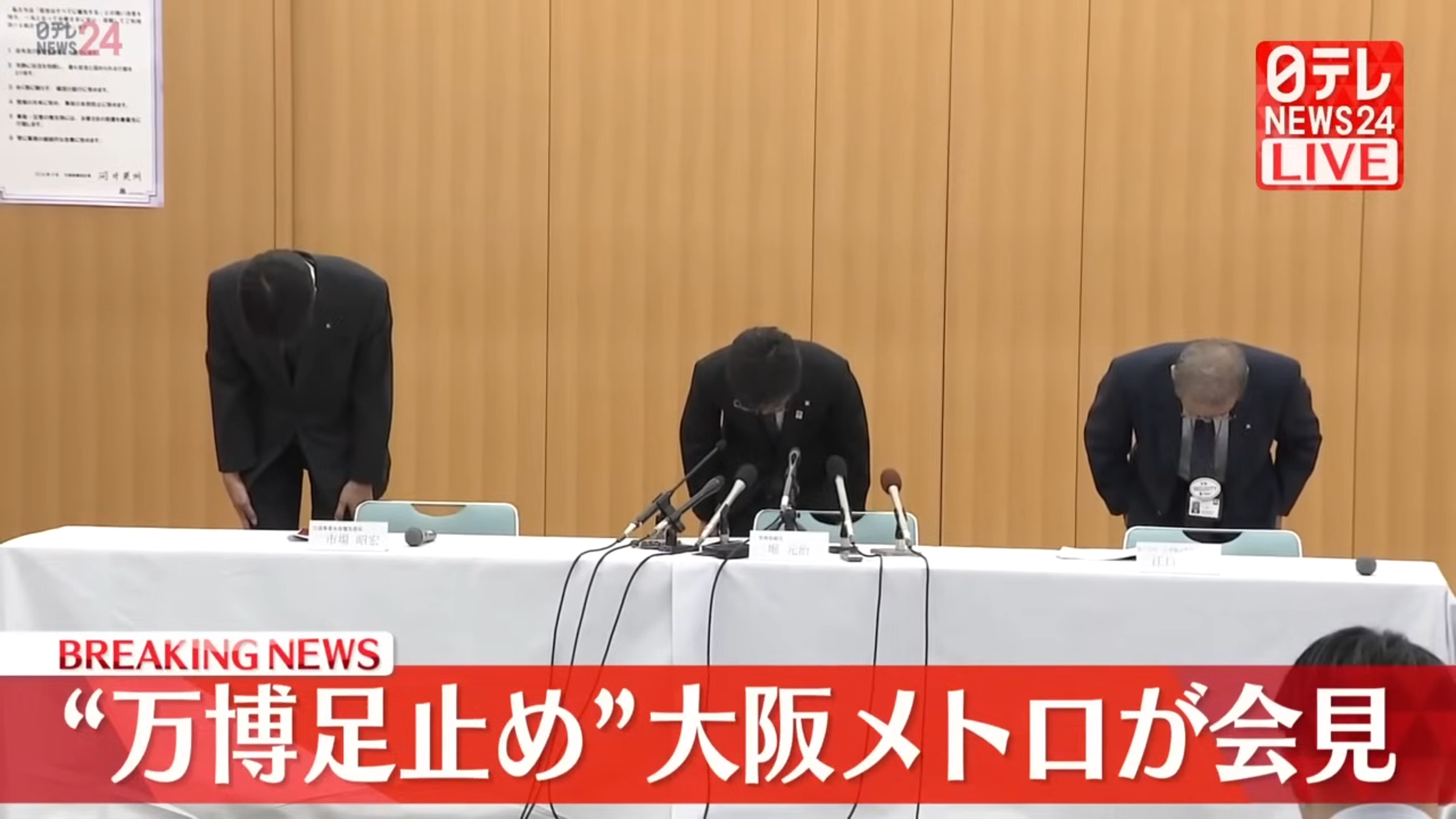 大阪地鐵高層今召開記者會道歉並說明事發原因。（翻攝自日テレNEWS YouTube）