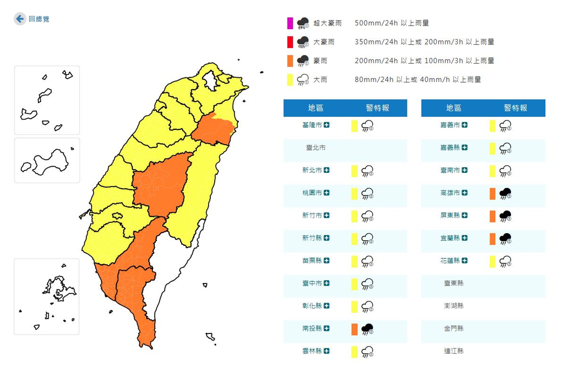 中央氣象署傍晚持續發布17縣市豪大雨特報。(氣象署提供)