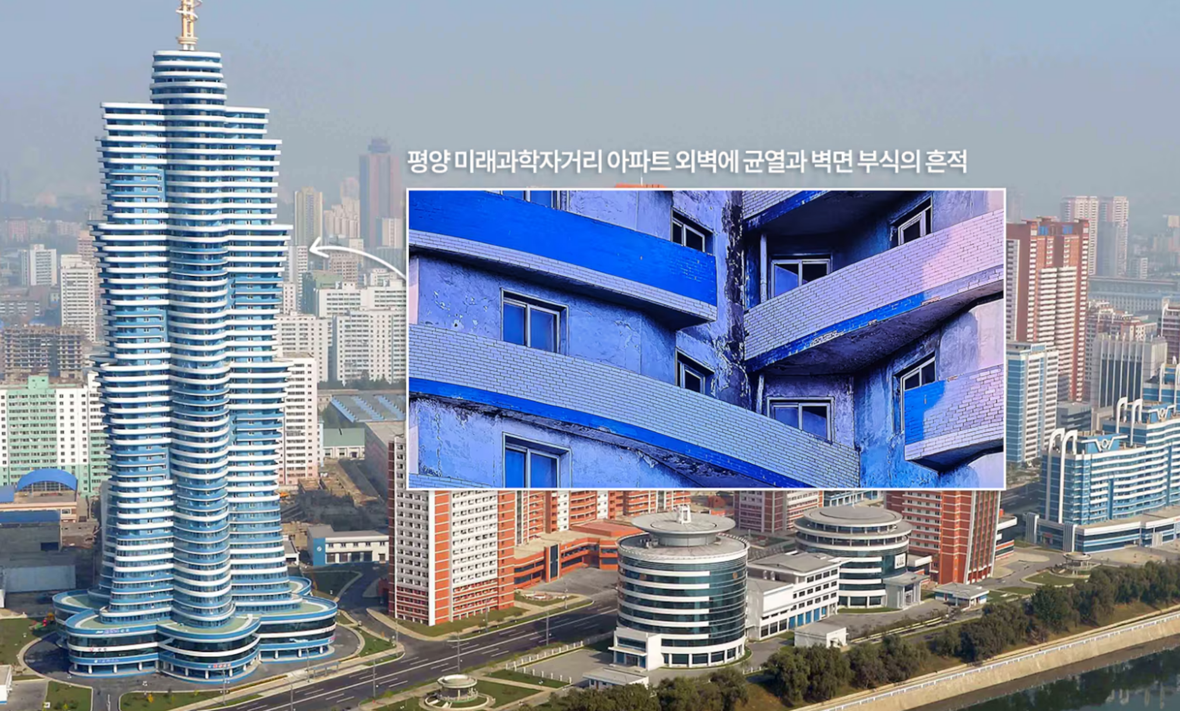 「北韓最豪華高樓」變驚魂塔？金正恩親建豪宅傳將倒塌，住戶驚懼重演2014慘劇。（翻攝自韓網）