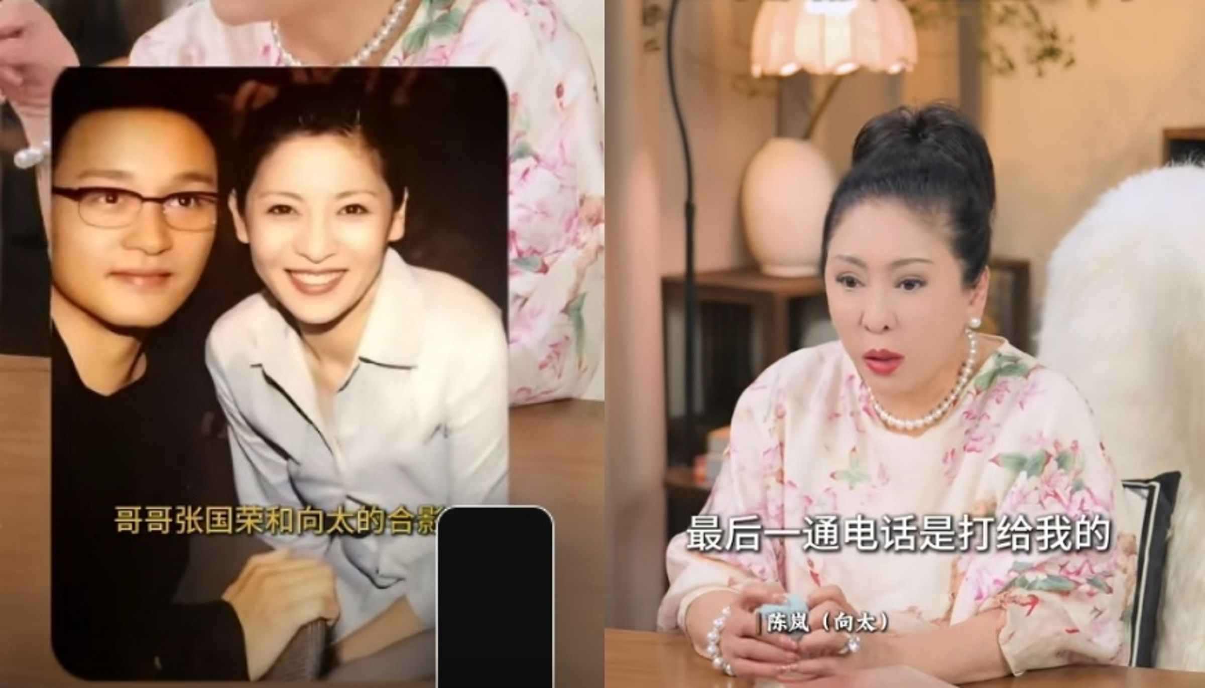 張國榮生前最後一通電話，據向太回憶，是想開記者會澄清自己並非憂鬱症患者。（翻攝自向太抖音）