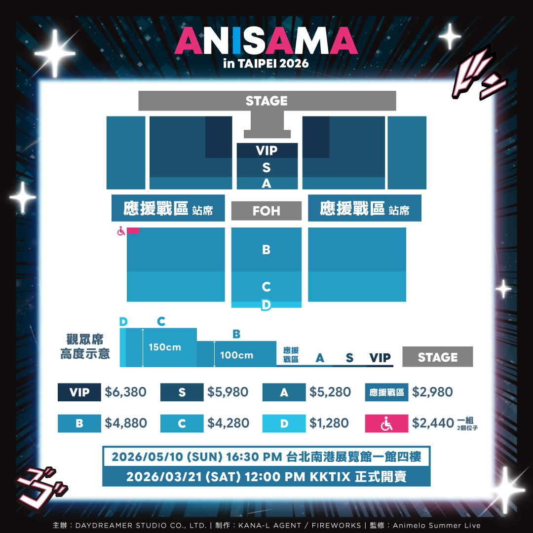 全球最大動漫音樂盛事「ANISAMA in TAIPEI 2026 -DOSHA！-」將於5月10日在台北南港展覽館登場。（Animelo Summer Live提供）