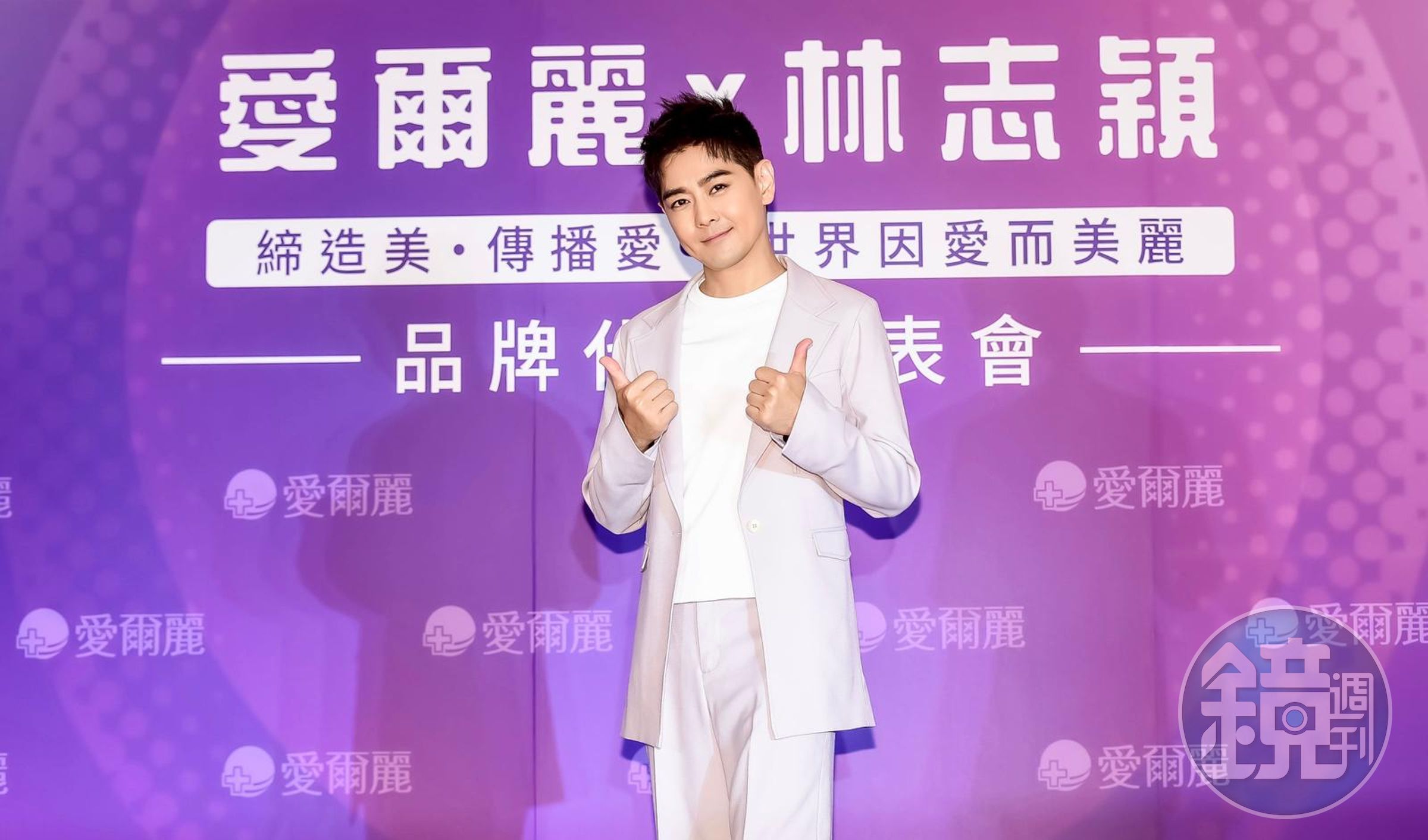 林志穎代言醫美出席活動。