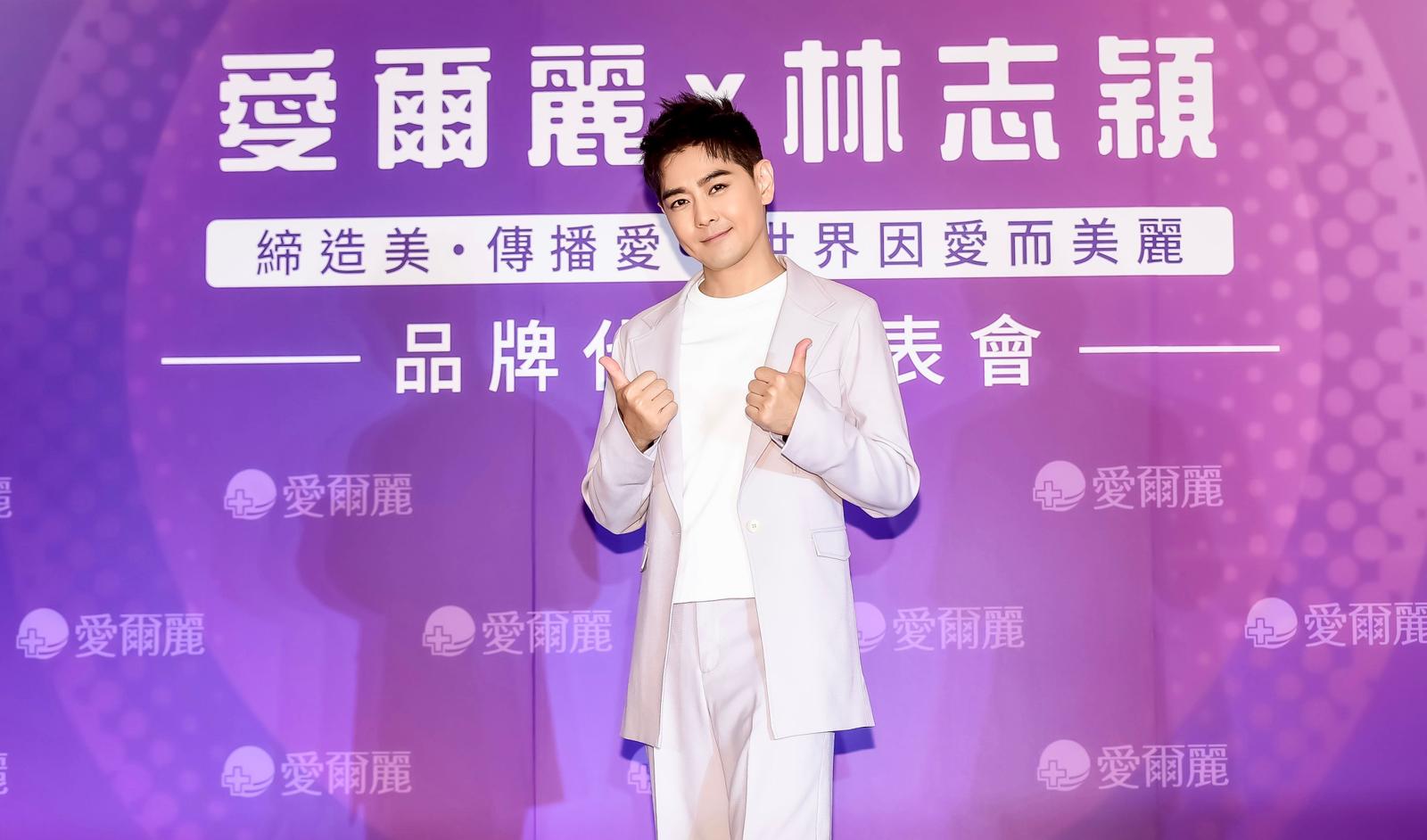 林志穎代言醫美出席活動。