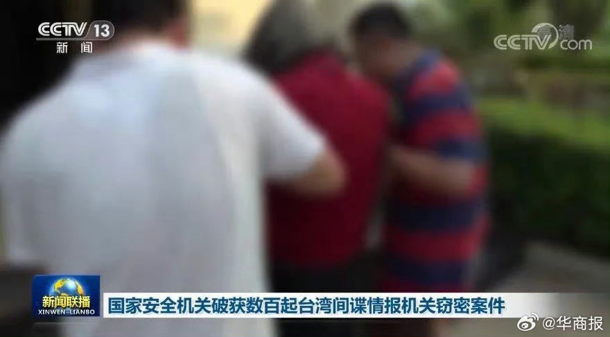 中國國安部文章衛提及台獨人士就是楊智淵,但配圖指向相當明確。(翻攝自微博@華商報)