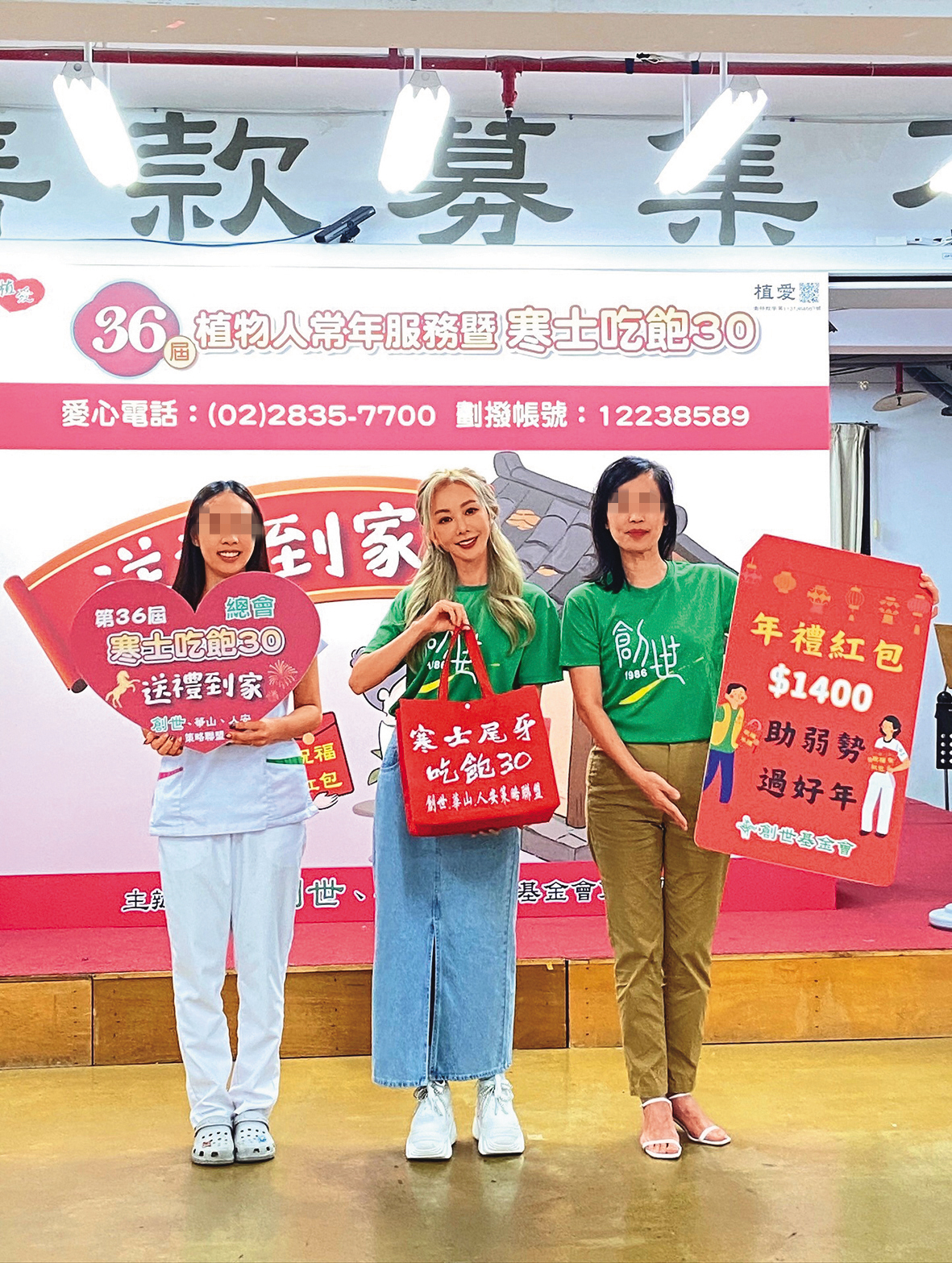 楊婷婭（中）經常參加各項公益活動，還為植物人募款站台。（翻攝自楊婷婭IG）