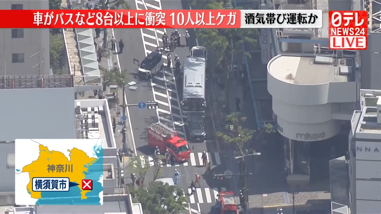 神奈川橫須賀今上午發生大型車禍意外，公車和多台轎車連環追撞，造成至少11人受傷。（翻攝自 日テレNEWS YouTube）