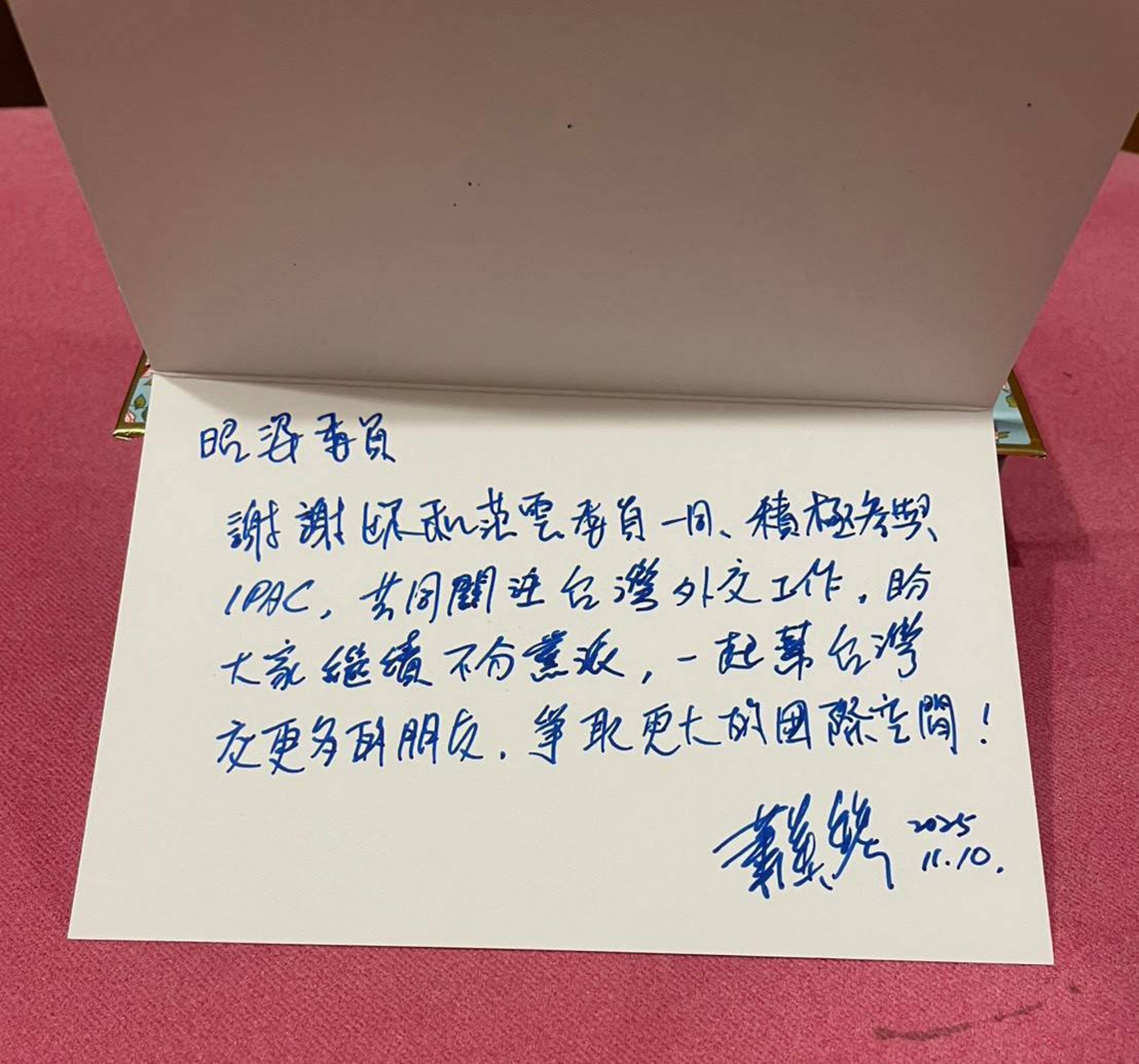 陳昭姿收到來自蕭美琴的親筆感謝信。（翻攝自陳昭姿臉書）