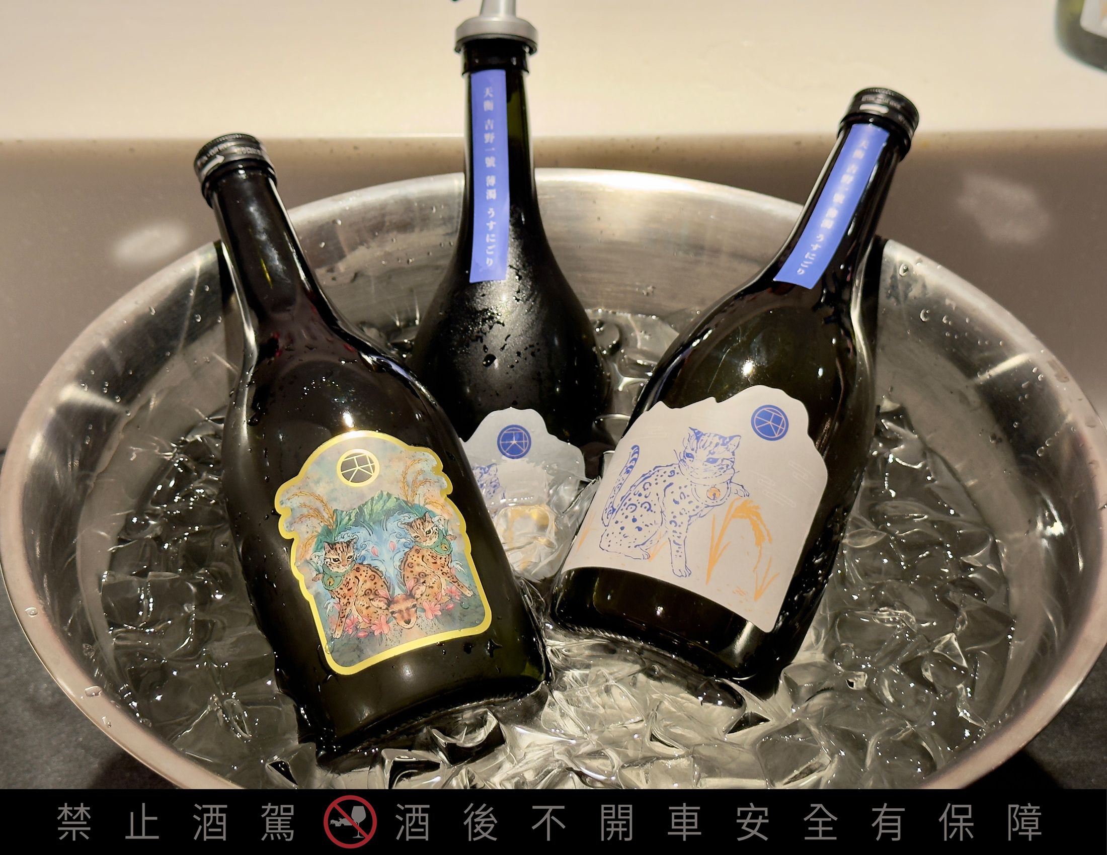 兩款清酒的最佳品飲溫度皆為攝氏5~10度,並建議使用寬口型的品酒杯,可讓香氣充分散發。