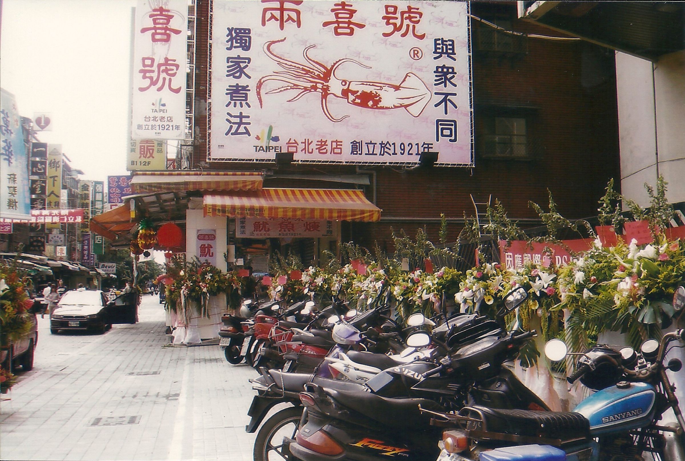 60多年前通訊還不方便時,兩喜號第二代陳清水在馬祖服役時,有騙子誆稱軍中同僚,騙養父陳兩喜陳清水打靶受傷,需要要錢治療,陳兩喜二話不說拔下手錶,拿出所有現金交給對方。陳清江放假回家,陳兩喜才知道被騙。