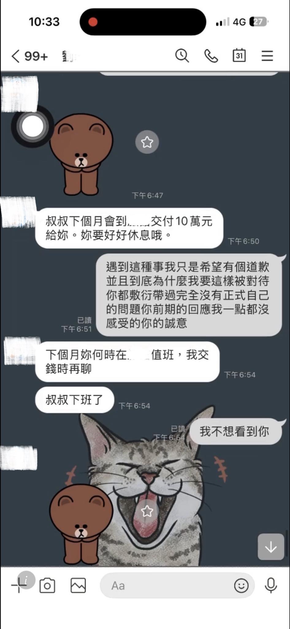 政風主任一直強調要面交給錢，但小美要的是有誠意、正式的道歉。（翻攝臉書）