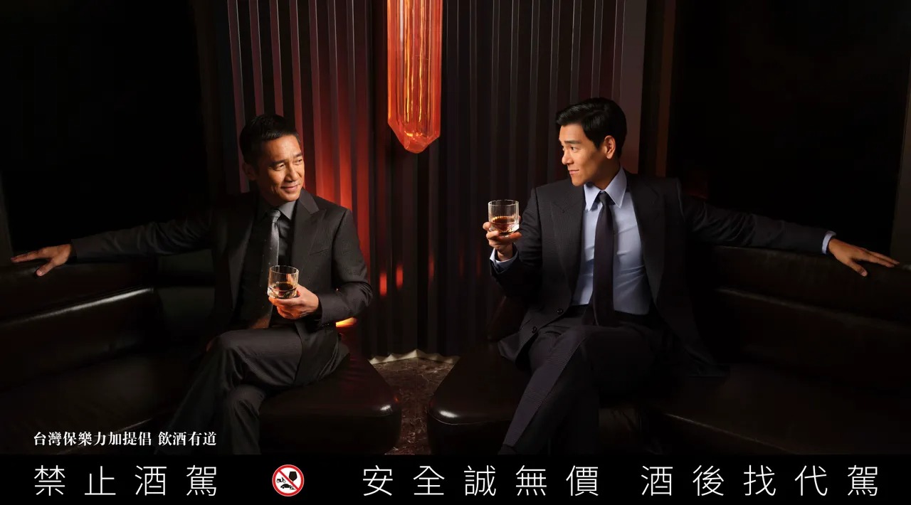 梁朝偉與彭于晏大銀幕沒同框過，卻在酒商撮合下合作拍攝微電影。（MARTELL提供）